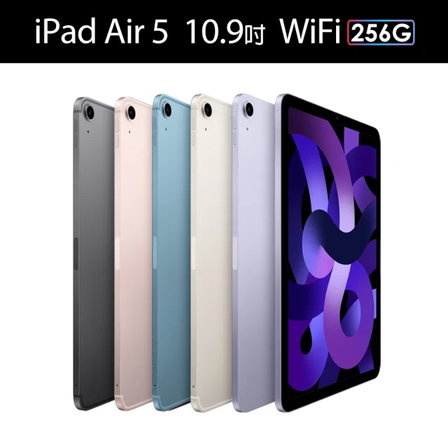 蘋果平板推薦2－iPad Air 5
