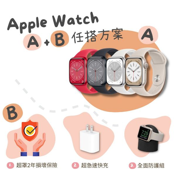手錶推薦男－Apple | Watch S8 45mm