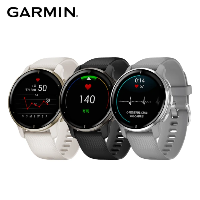 手錶推薦平價－【GARMIN】VENU 2 Plus AMOLED GPS 智慧腕錶