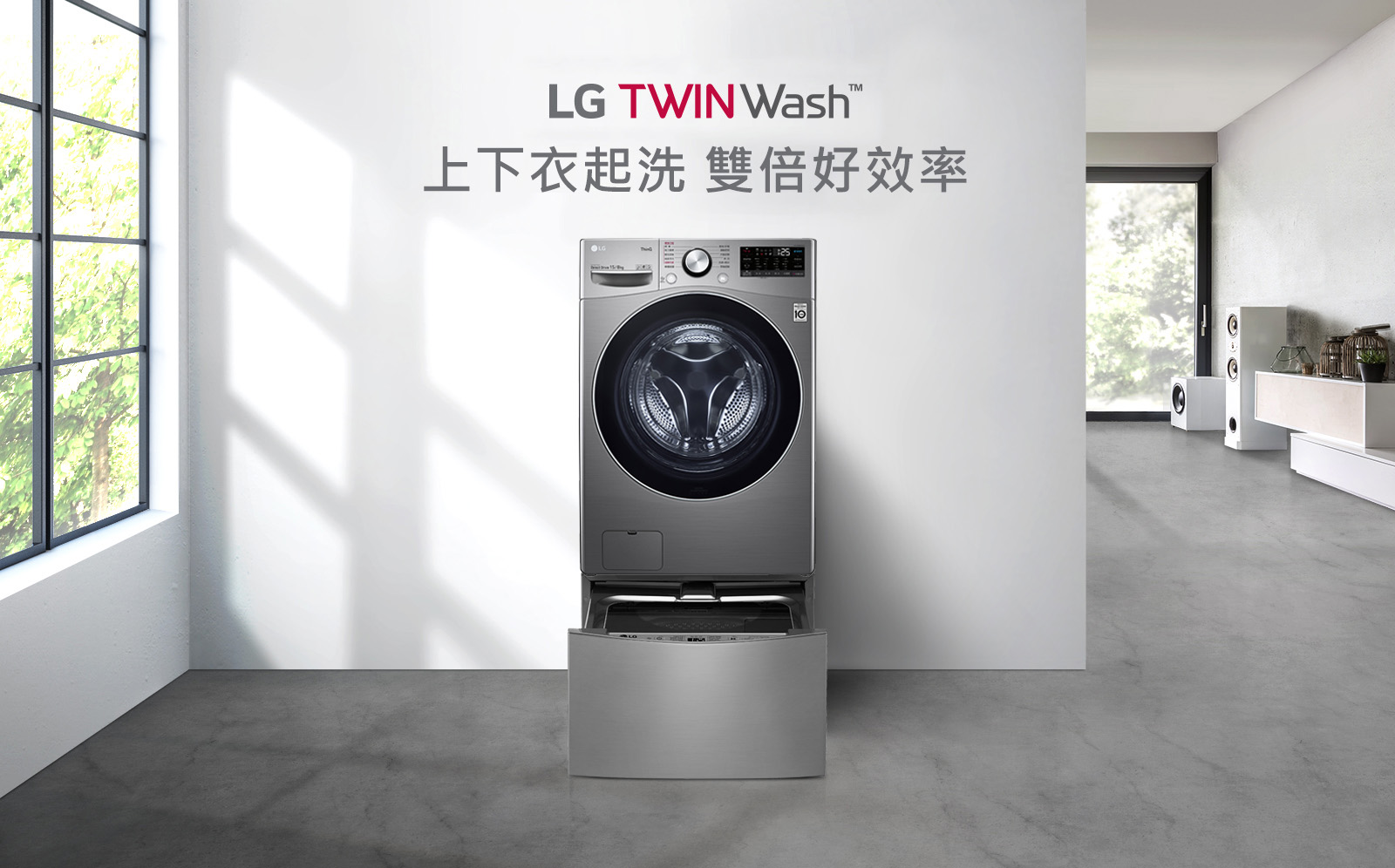 洗脫烘衣機推薦LG TWINWash WiFi雙能洗