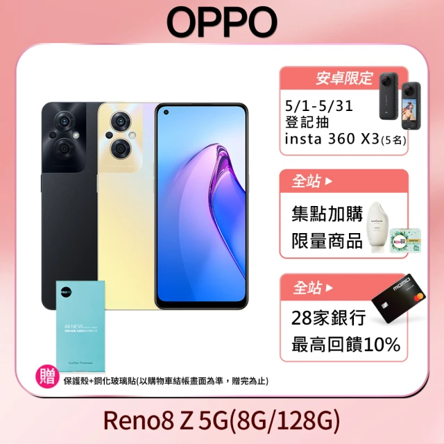 OPPO手機推薦Reno8 Z