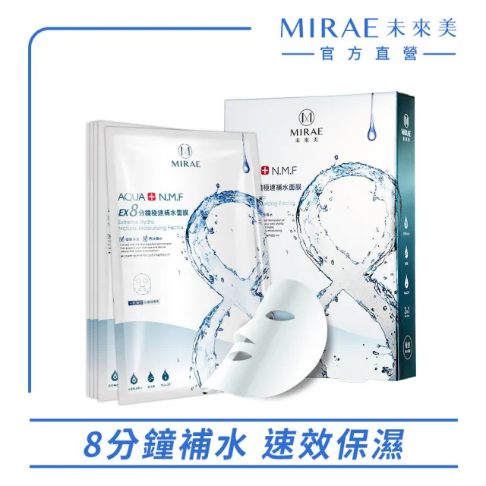 MIRAE 未來美EX8分鐘極速補水面膜'><br></div>





<table>





<tbody>





<tr>





<td>





<p><strong>面膜種類</strong></p>





</td>





<td>





<p><strong>功效</strong></p>





</td>





<td>





<p><strong>推薦膚質</strong></p>





</td>





<td>





<p><strong>價格</strong></p>





</td>





</tr>





<tr>





<td>





<p><strong>拉絲超長纖維布</strong></p>





</td>





<td>





<p><strong>深層保濕肌膚</strong></p>





</td>





<td>





<p><strong>全膚質適用</strong></p>





</td>





<td>





<p><strong> $ 399（5片/盒）</strong></p>





</td>





</tr>





</tbody>





</table>





<p><a href=