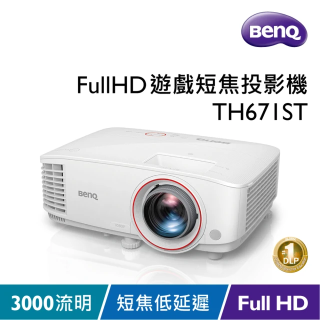 【BenQ】TH671ST 1080P 房間投影機推薦