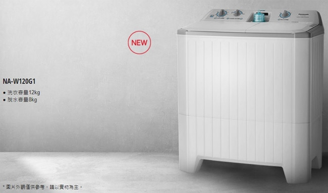 洗衣機推薦品牌國際牌12公斤雙槽洗衣機