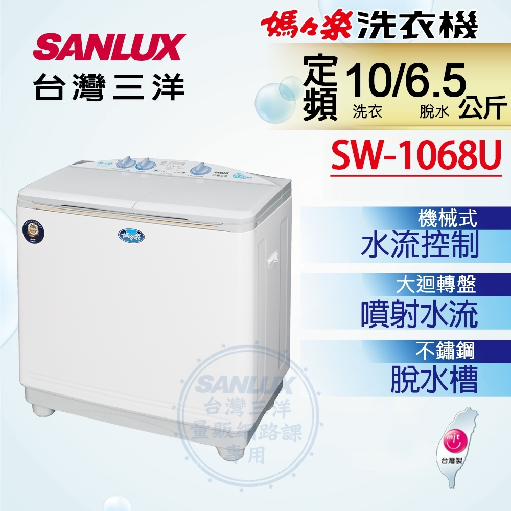 洗衣機推薦品牌台灣三洋10KG定頻雙槽式洗衣機