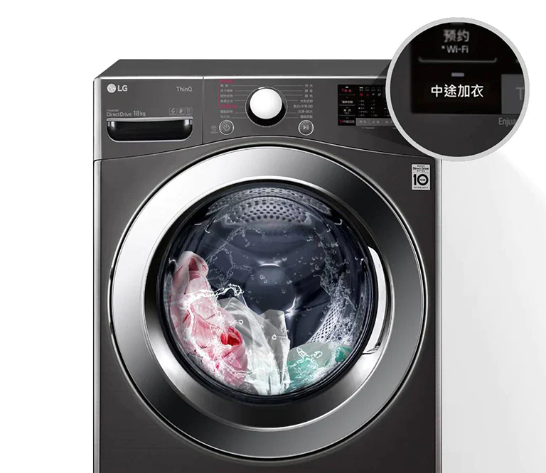 滾筒洗衣機 直立洗衣機推薦LG WiFi 蒸氣滾筒洗衣機