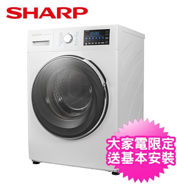 變頻洗衣機推薦夏普10.5公斤變頻溫水滾筒洗衣機