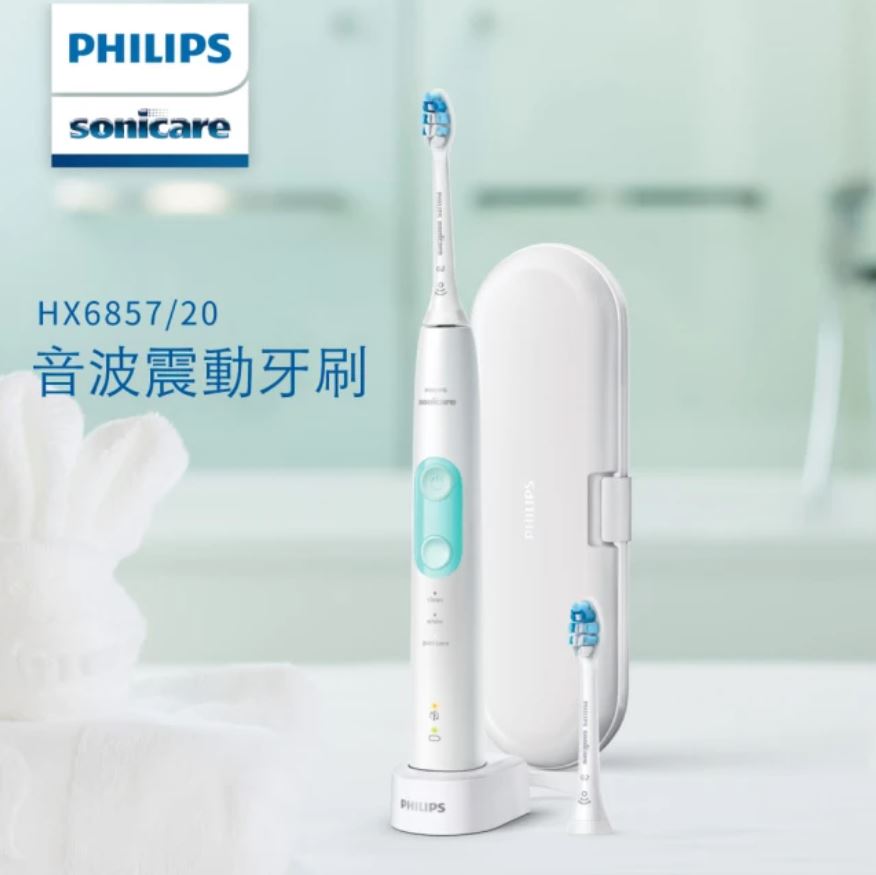 電動牙刷推薦：飛利浦Philips Sonicare 智能護齦音波震動牙刷 HX6857/20