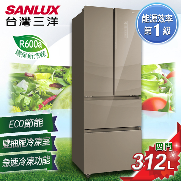 變頻冰箱推薦台灣三洋312L直流變頻冰箱