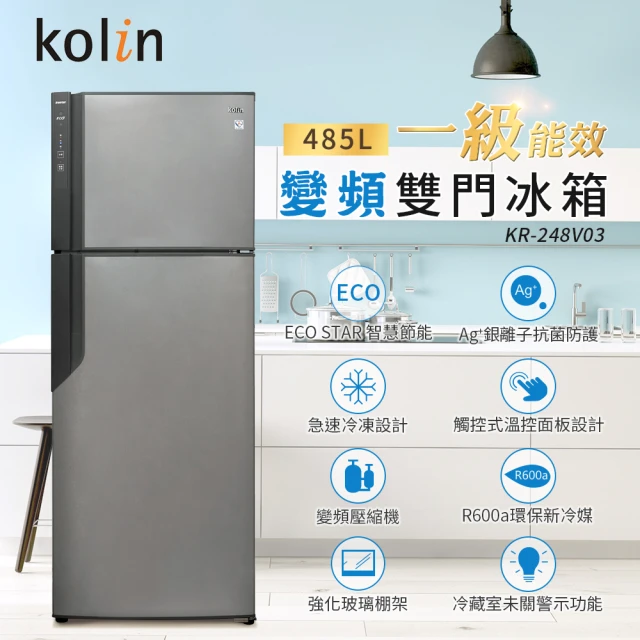 冰箱品牌推薦歌林485L雙門一級能效變頻電冰箱