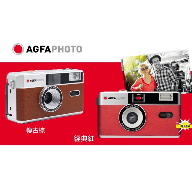底片相機推薦：AGFA 愛克發 復古底片相機