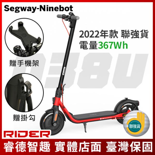 電動滑板車推薦Segway | D38U電動滑板車