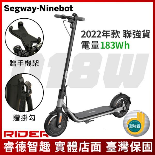 電動滑板車推薦Segway | D18W電動滑板車