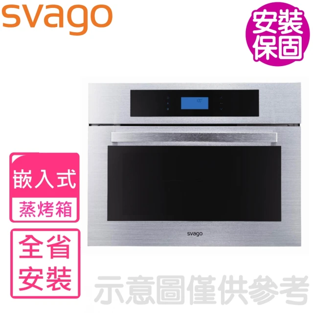中型家用烤箱推薦：SVAGO嵌入式蒸烤箱SK1664S