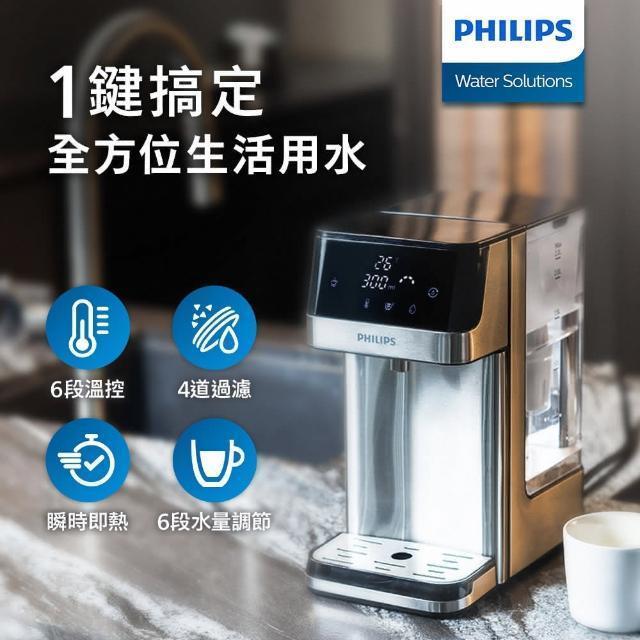 瞬熱飲水機推薦：【Philips 飛利浦】2.2L免安裝瞬熱濾淨飲水機（ADD5910M）