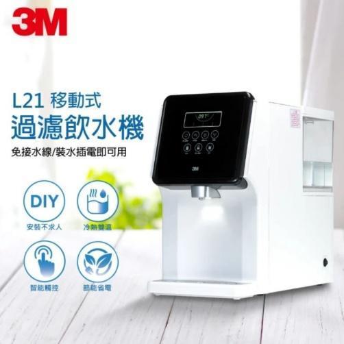冰溫熱飲水機推薦：【3M】4.5L免安裝濾淨軟水雙效冷熱飲水機 L21（一級能效/美國NSF認證可生飲）