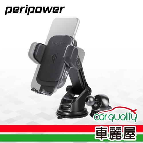 車用手機架推薦：peripower自動開合夾臂式伸縮調整手機架