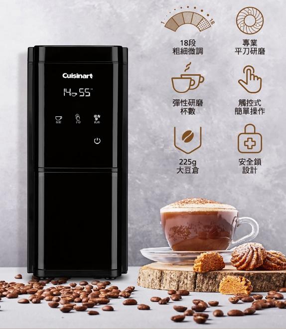 電動磨豆機推薦7：Cuisinart 美膳雅 LCD觸控多段式咖啡磨豆機