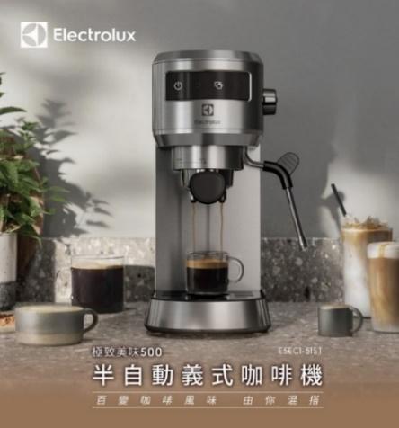 半自動咖啡機推薦：【Electrolux 伊萊克斯】極致美味500半自動義式咖啡機 - 觸控介面（E5EC1-51ST 極簡冰河銀）