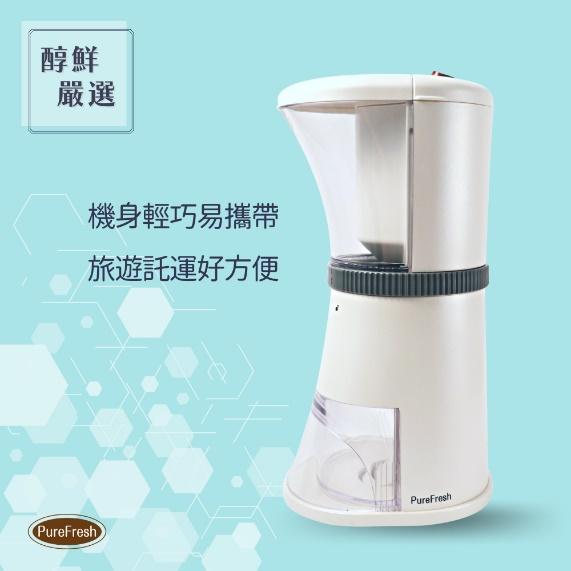 電動磨豆機推薦4：醇鮮嚴選PureFresh 電動咖啡慢磨機