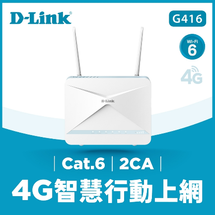 Wi-Fi分享器/無線路由器推薦D-Link