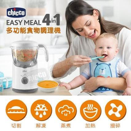 “食物調理機推薦【Chicco】多功能食物調理機"