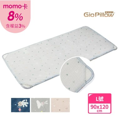 嬰兒床墊推薦：GIO Pillow智慧二合一有機棉透氣嬰兒床墊 