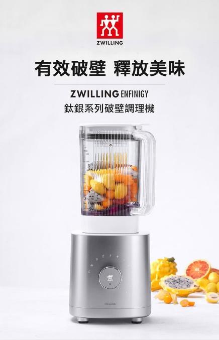 “果汁機推薦：ZWILLING