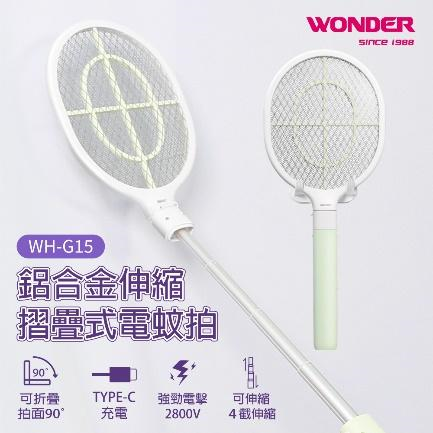 電蚊拍推薦WONDER旺德