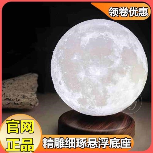 夜燈推薦攬月平衡磁懸浮臺燈3D打印月球燈