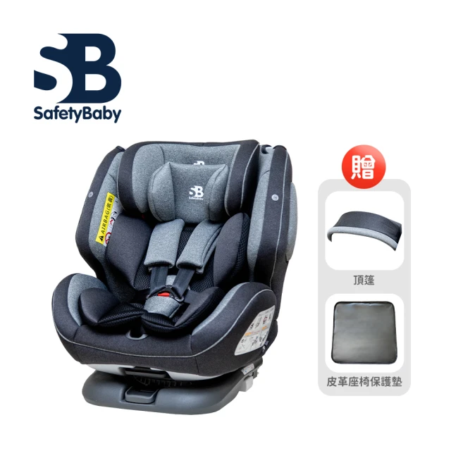 汽車安全座椅推薦：Safety
Baby 適德寶德國0-12歲安全帶兩用360度旋轉汽車安全座椅