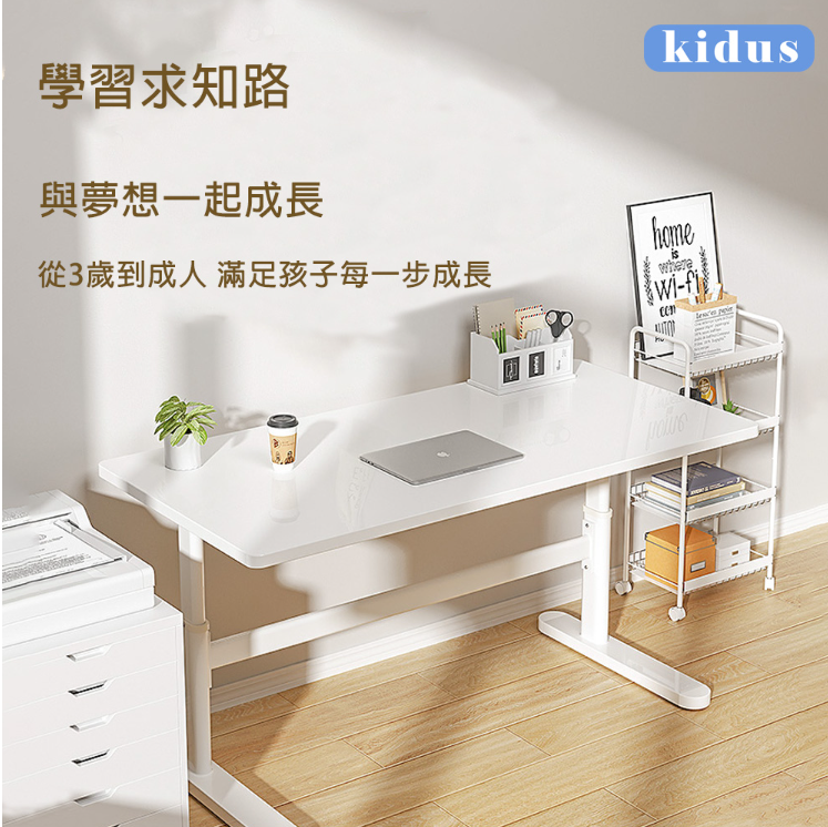 “手動升降桌推薦：kidus