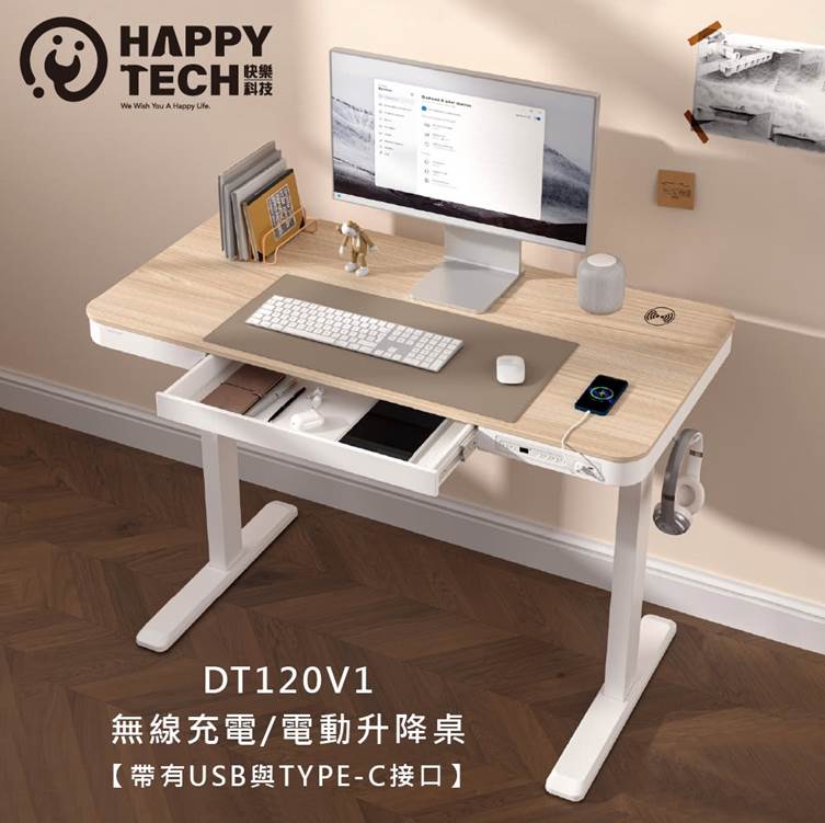 “電動升降桌推薦：Happytech