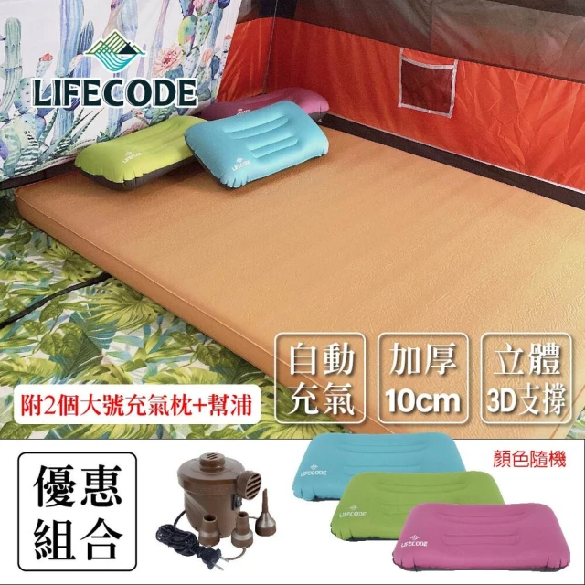 “自動充氣床墊推薦-LIFECODE