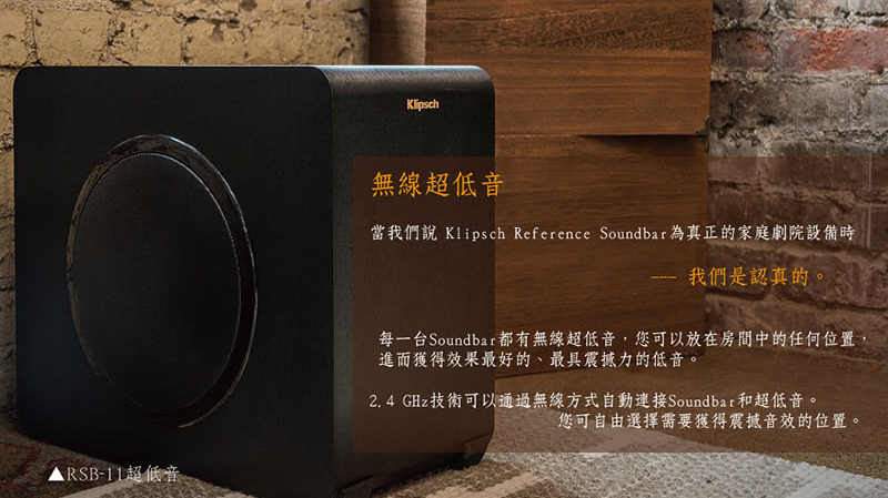 “聲霸家庭劇院推薦：【美國Klipsch】2.1聲道單件式環繞SoundBar"