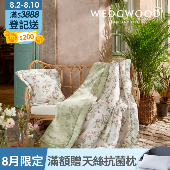 “棉被推薦：WEDGWOOD