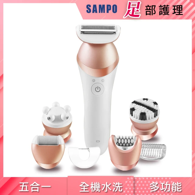 除毛機推薦：SAMPO聲寶美體美膚乾濕兩用得體刀EB-Z1706WL