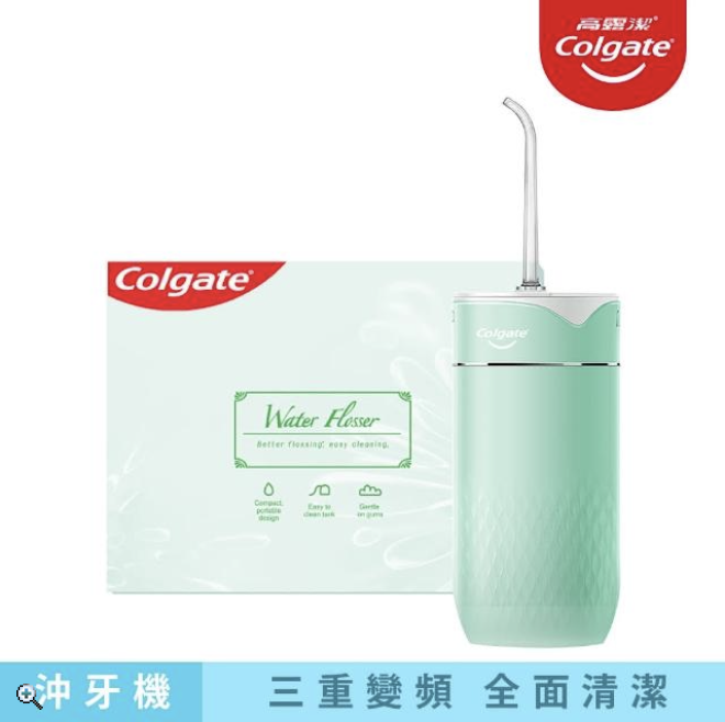 “沖牙機推薦：Colgate