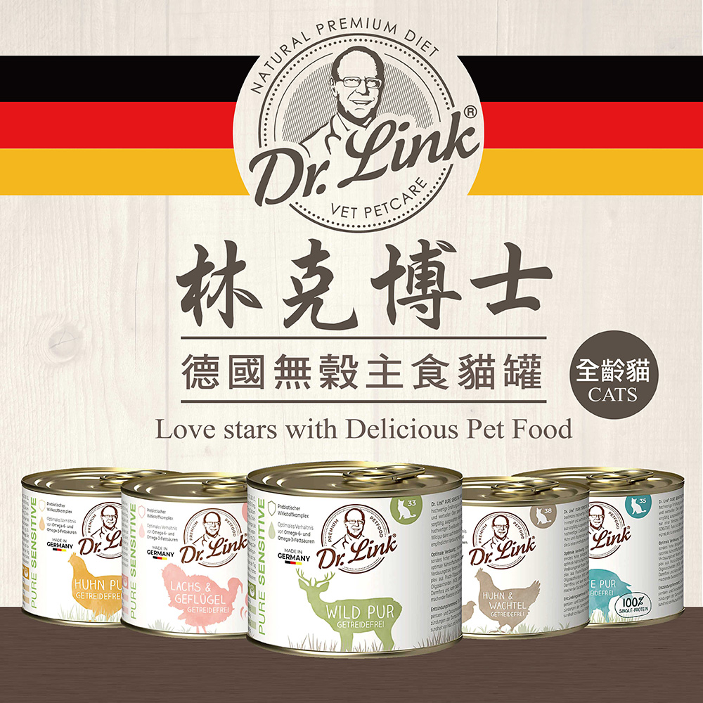 “成貓主食罐推薦：Dr.Link林克博士低敏無穀主食罐"