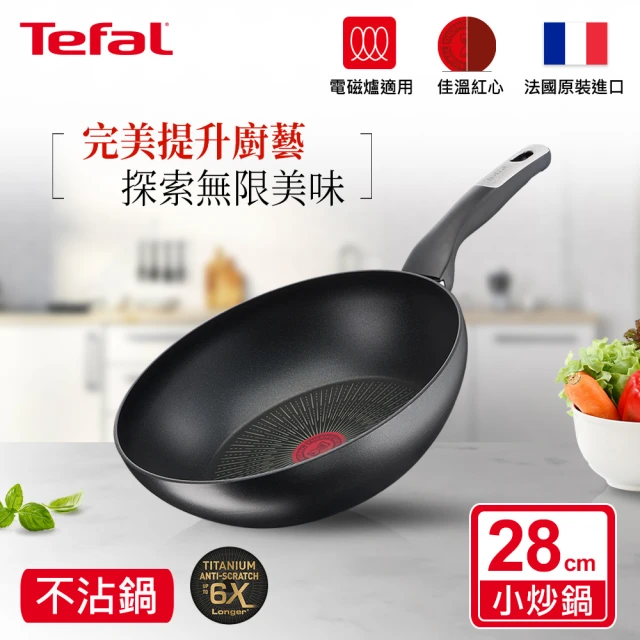 ”平底鍋推薦：Tefal