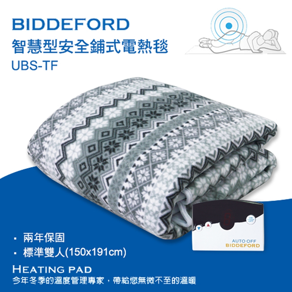 ”電熱毯推薦：BIDDEFORD智慧型安全鋪式電熱毯（花樣隨機）UBS-TF”