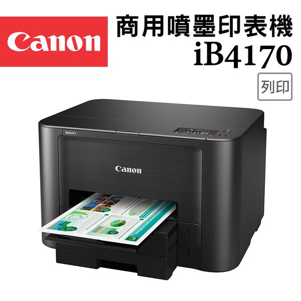 “小型影印機推薦品牌8：Canon