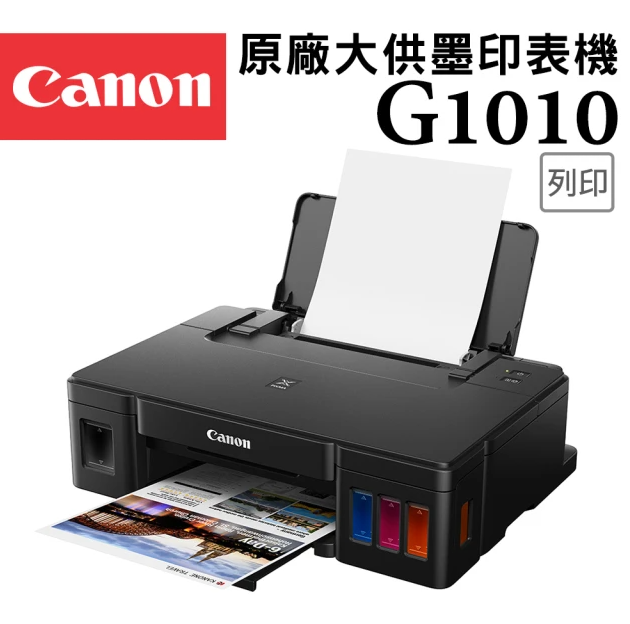 “小型影印機推薦品牌7：Canon