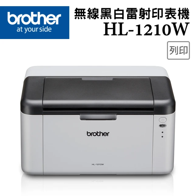 “小型影印機推薦品牌5：brother