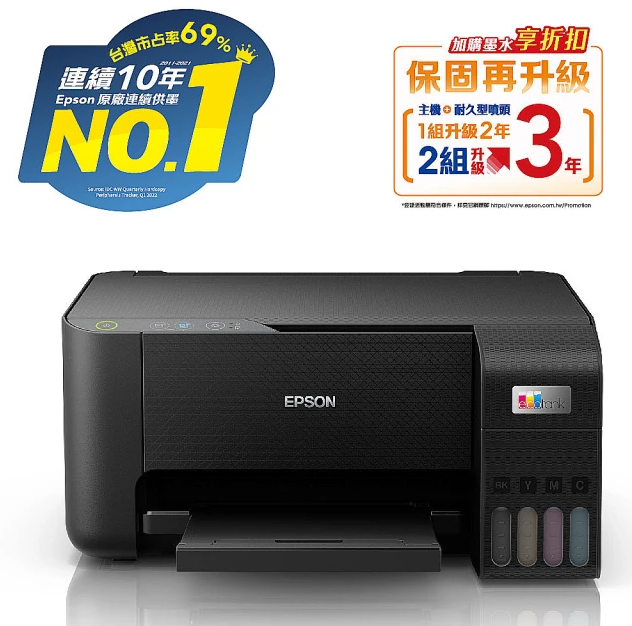 “小型影印機推薦品牌4：EPSON