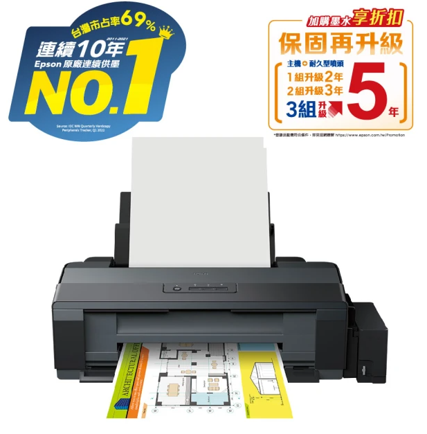 “小型影印機推薦品牌10：EPSON