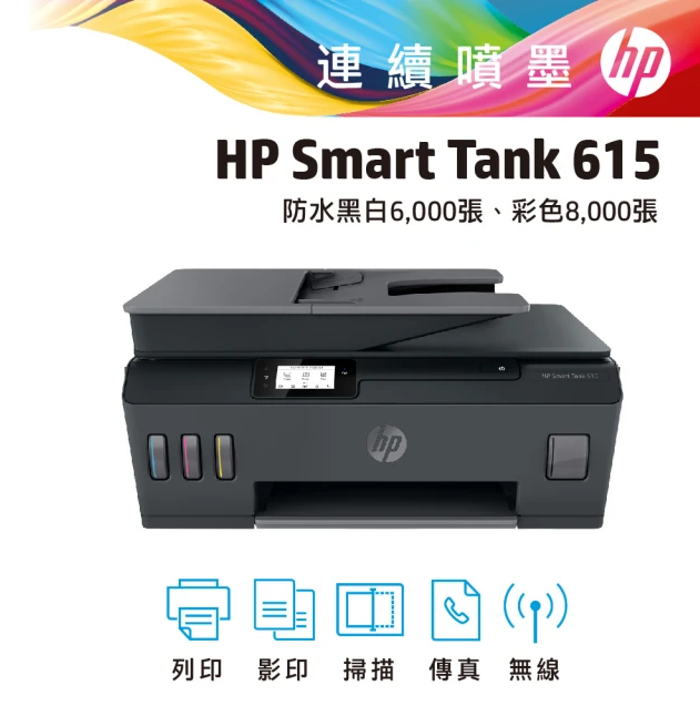 “小型影印機推薦品牌3：HP