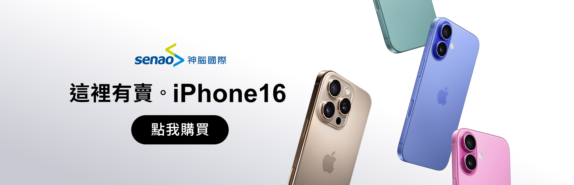 用zingala去神腦買iPhone16，最高回饋$1300