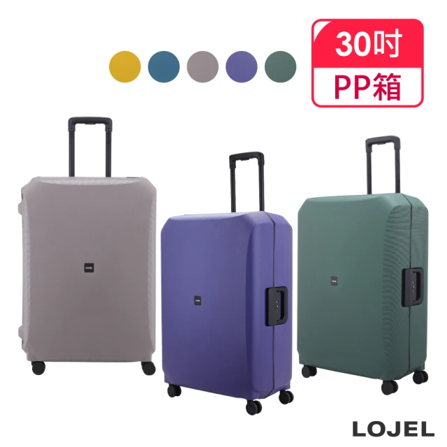 平價行李箱推薦－LOJEL VOJA 30吋 PP框架拉桿箱 旅行箱